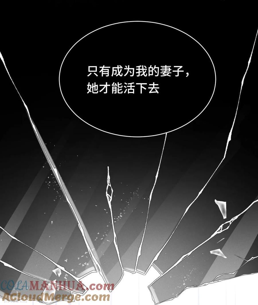 嫡女纨绔世子不好骗在线阅读漫画,第84话 下定决心43图