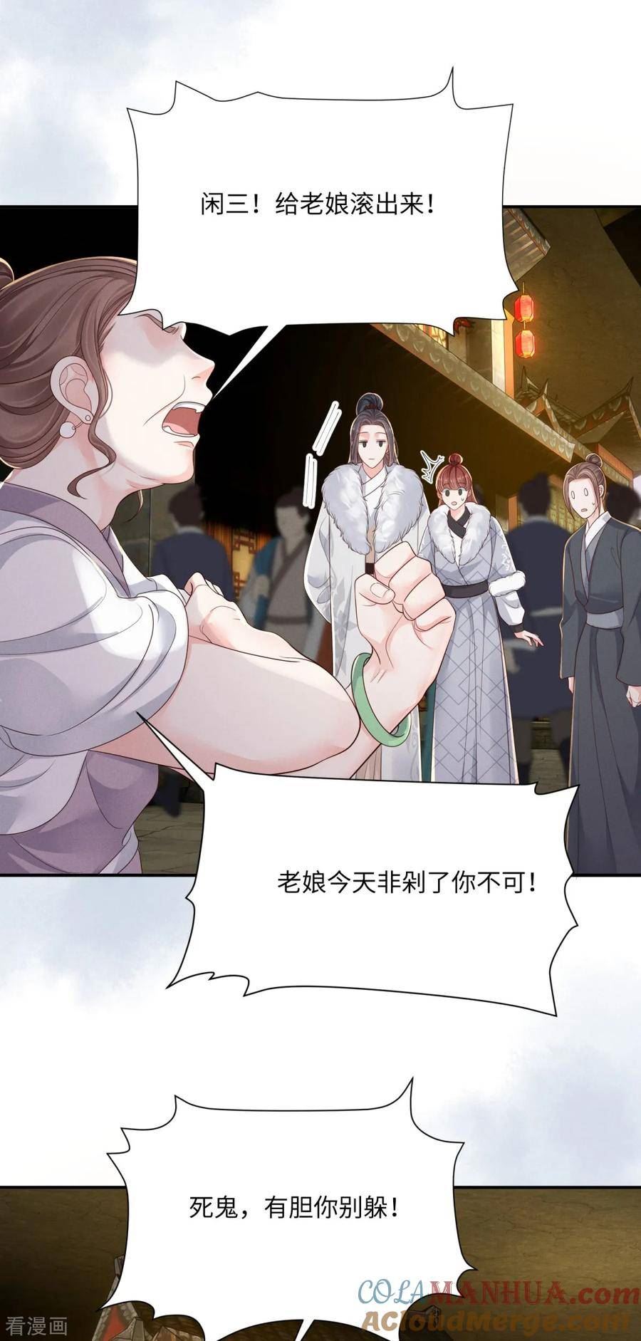 嫡女纨绔世子不好骗在线阅读漫画,第86话 地下迷城3图