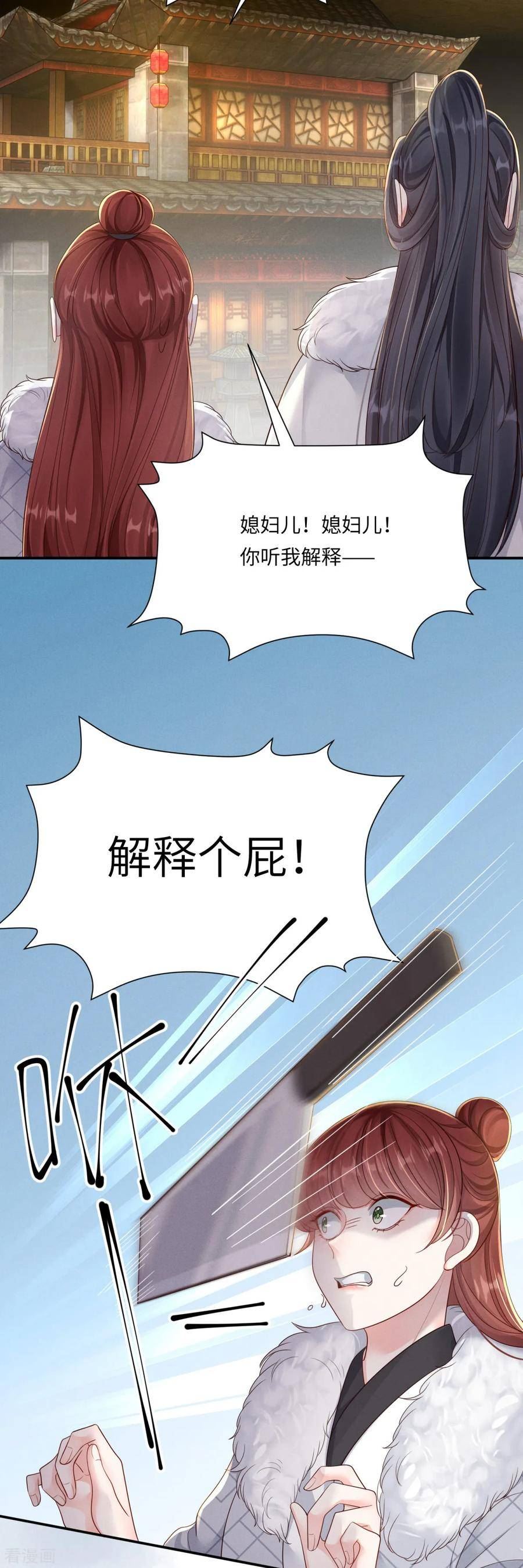 嫡女纨绔世子不好骗在线阅读漫画,第86话 地下迷城4图