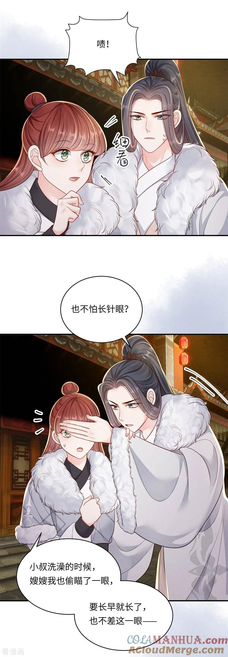 嫡女纨绔世子不好骗在线阅读漫画,第86话 地下迷城7图