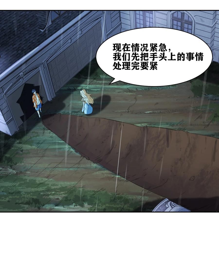 希灵帝国（重置版）漫画,32 安薇娜的遭遇6图