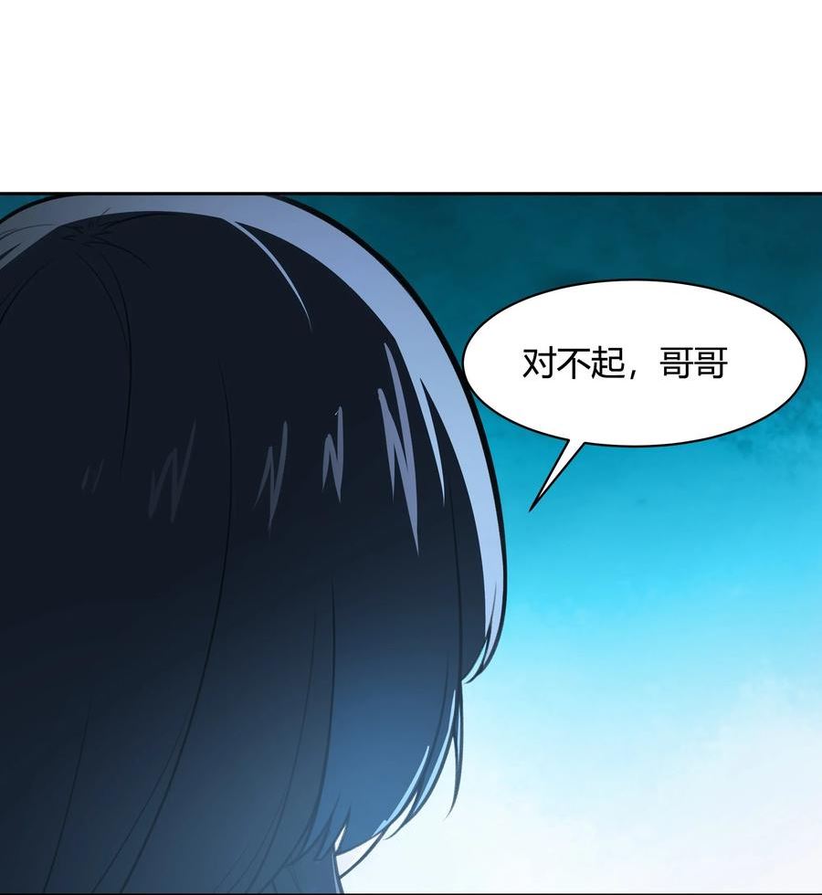 希灵帝国（重置版）漫画,39 是觉醒了异能的姐姐哦！33图