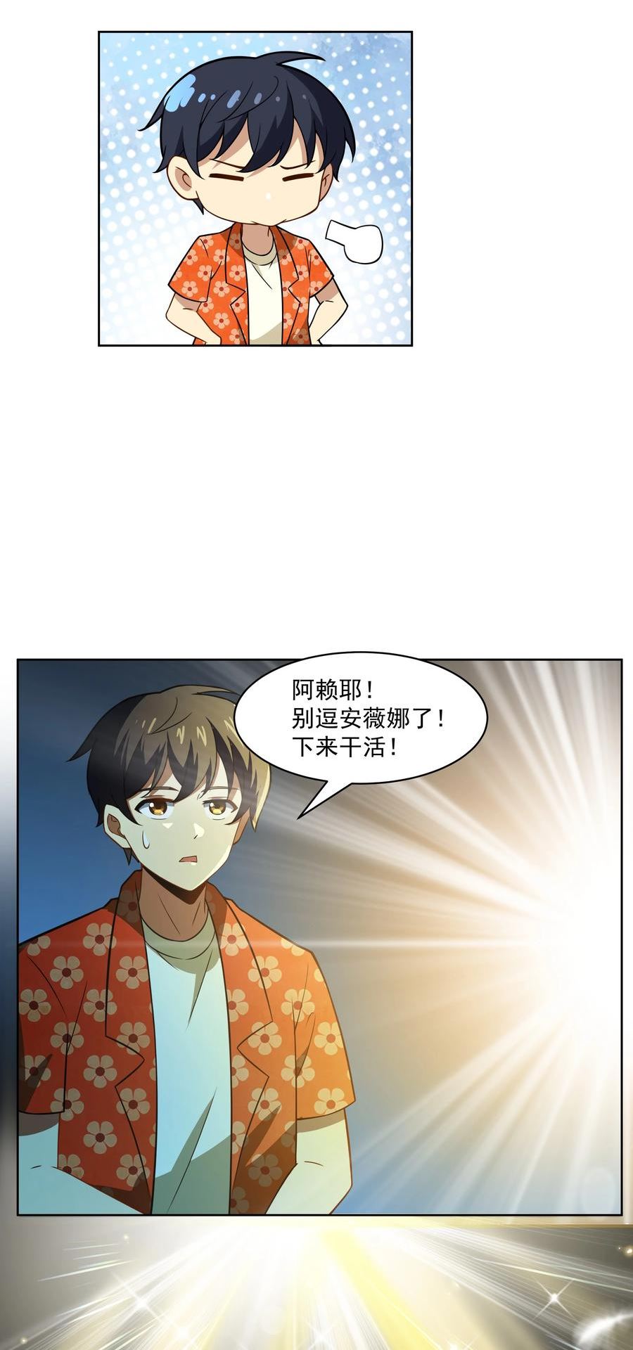 希灵帝国（重置版）漫画,43 神明显灵了？！18图