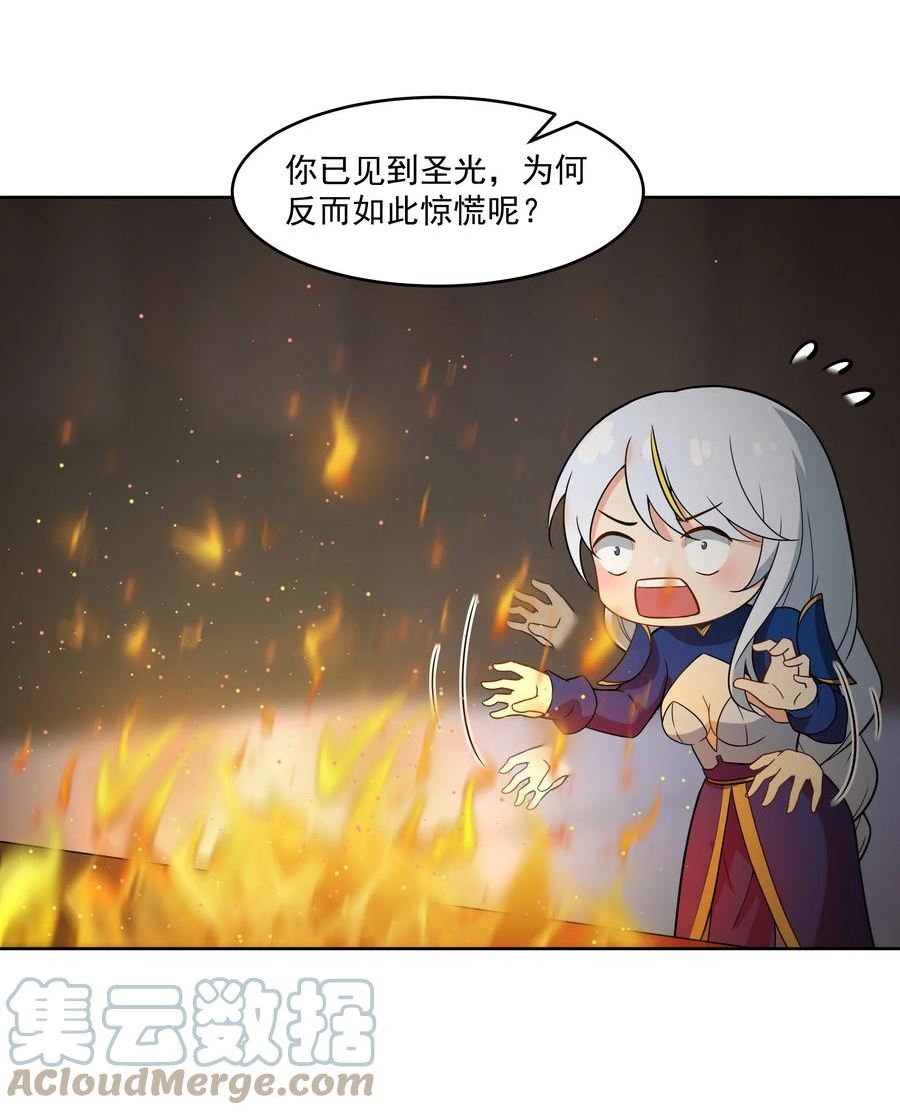 希灵帝国（重置版）漫画,43 神明显灵了？！28图