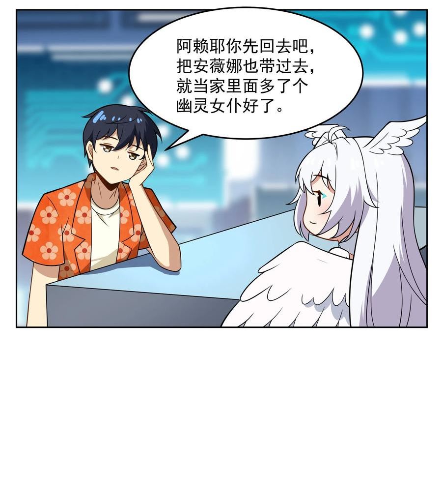 希灵帝国（重置版）漫画,43 神明显灵了？！32图