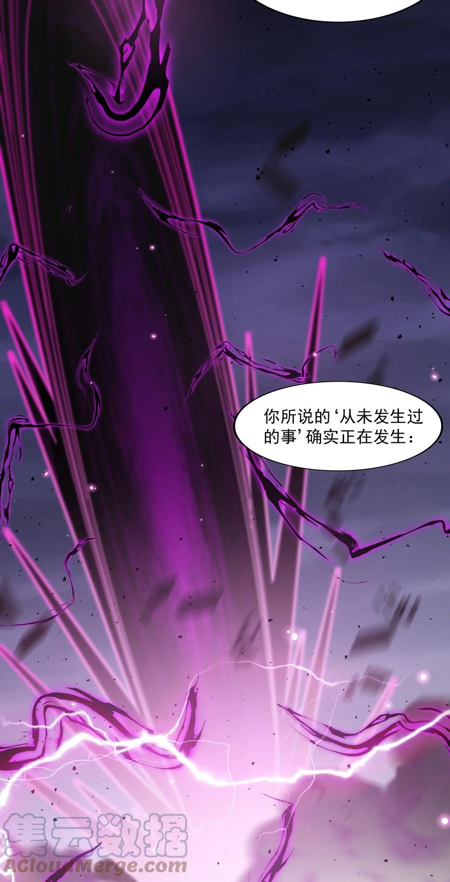 希灵帝国（重置版）漫画,43 神明显灵了？！43图