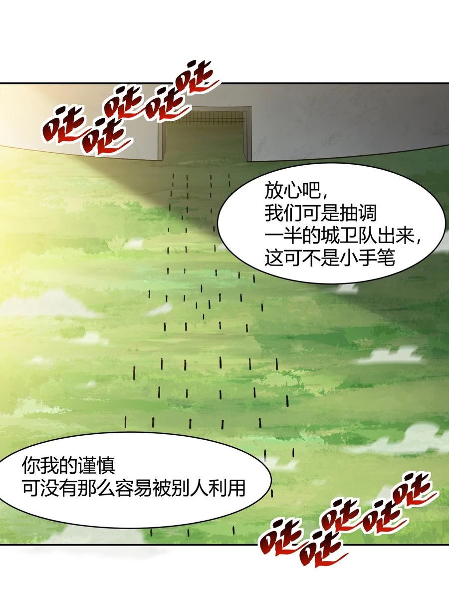 希灵帝国（重置版）漫画,45 神迹降临！21图