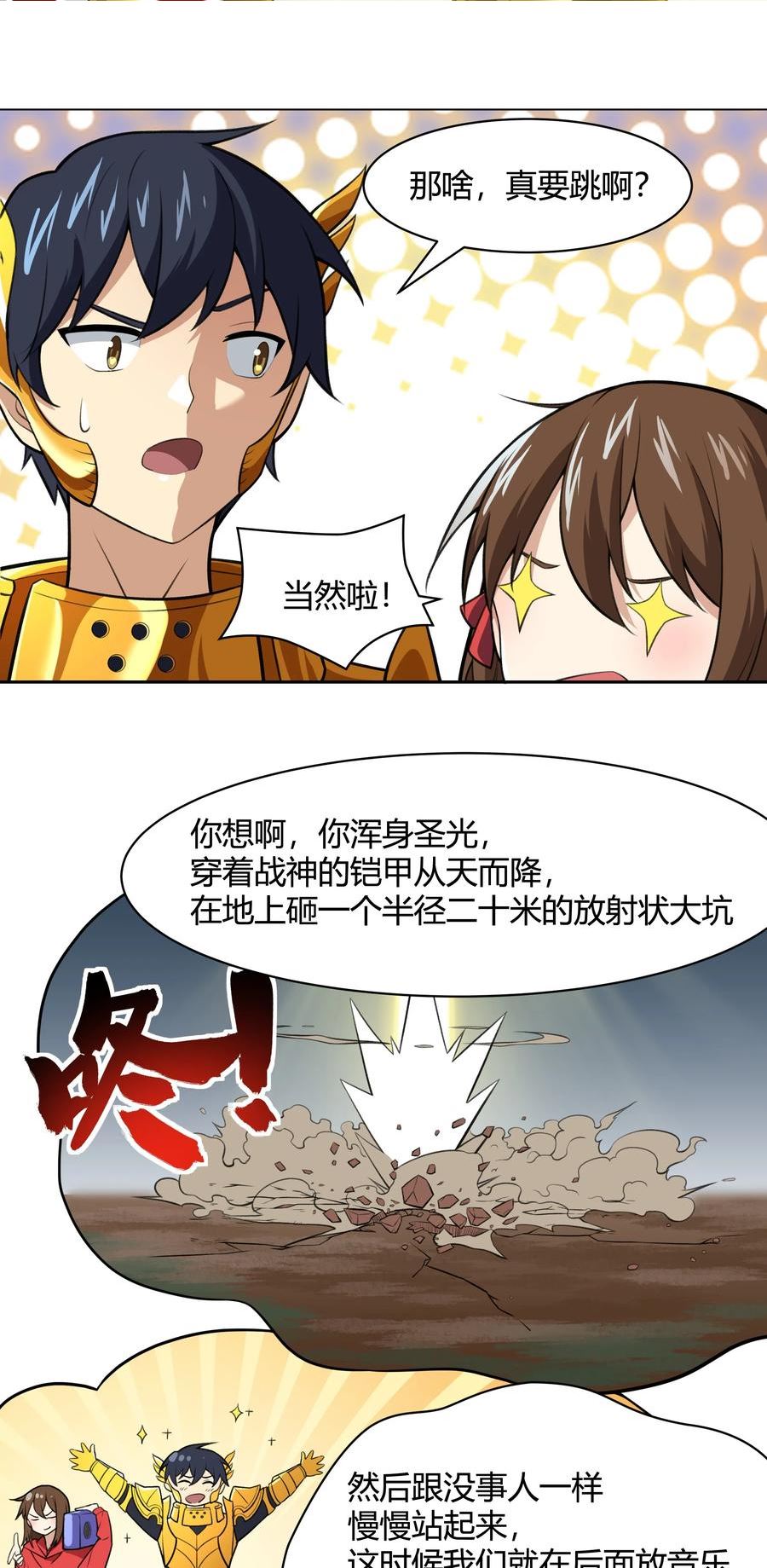 希灵帝国（重置版）漫画,45 神迹降临！51图