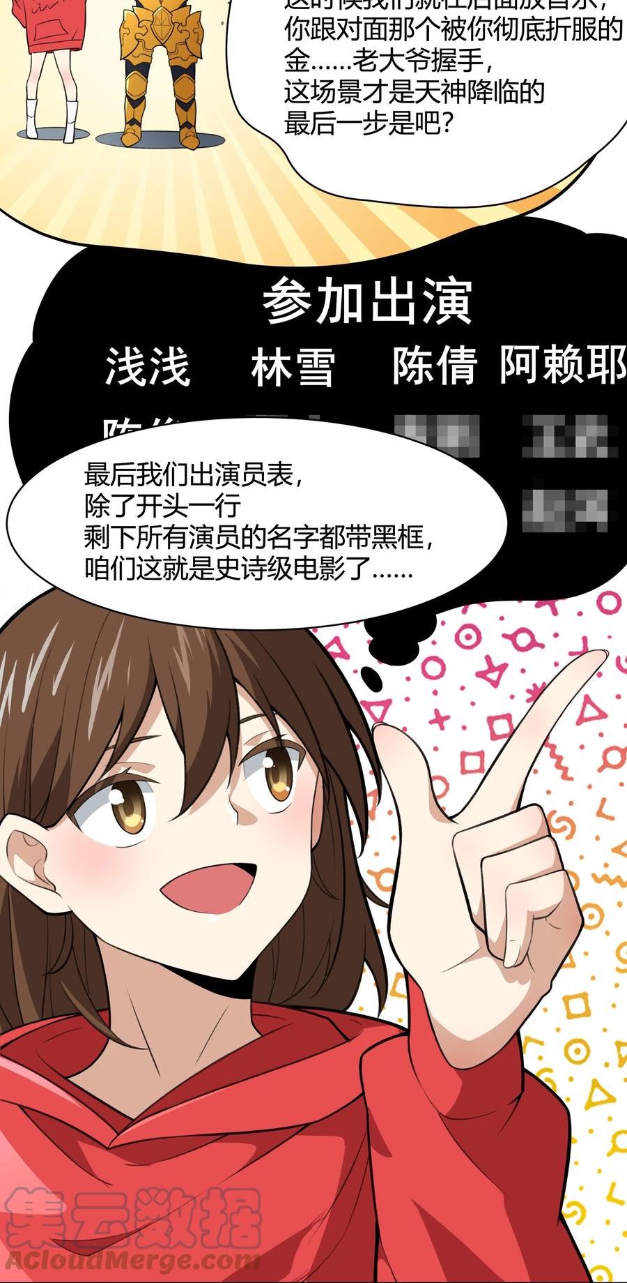 希灵帝国（重置版）漫画,45 神迹降临！52图