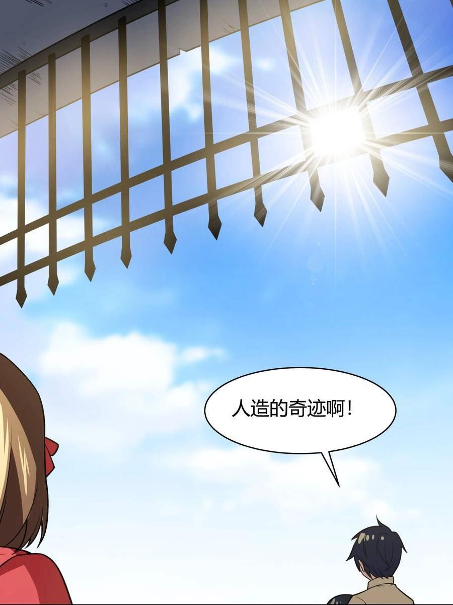 希灵帝国（重置版）漫画,47 耀眼的圣光12图