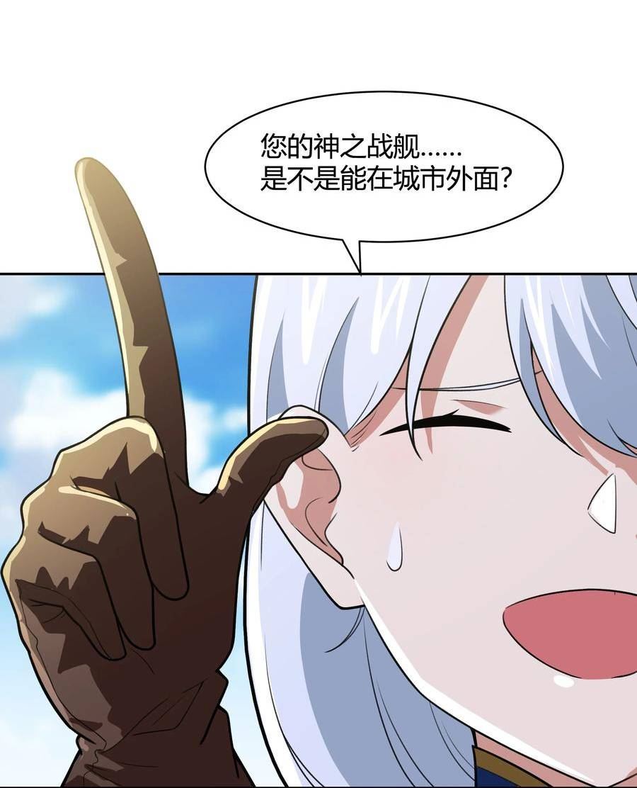 希灵帝国（重置版）漫画,47 耀眼的圣光14图