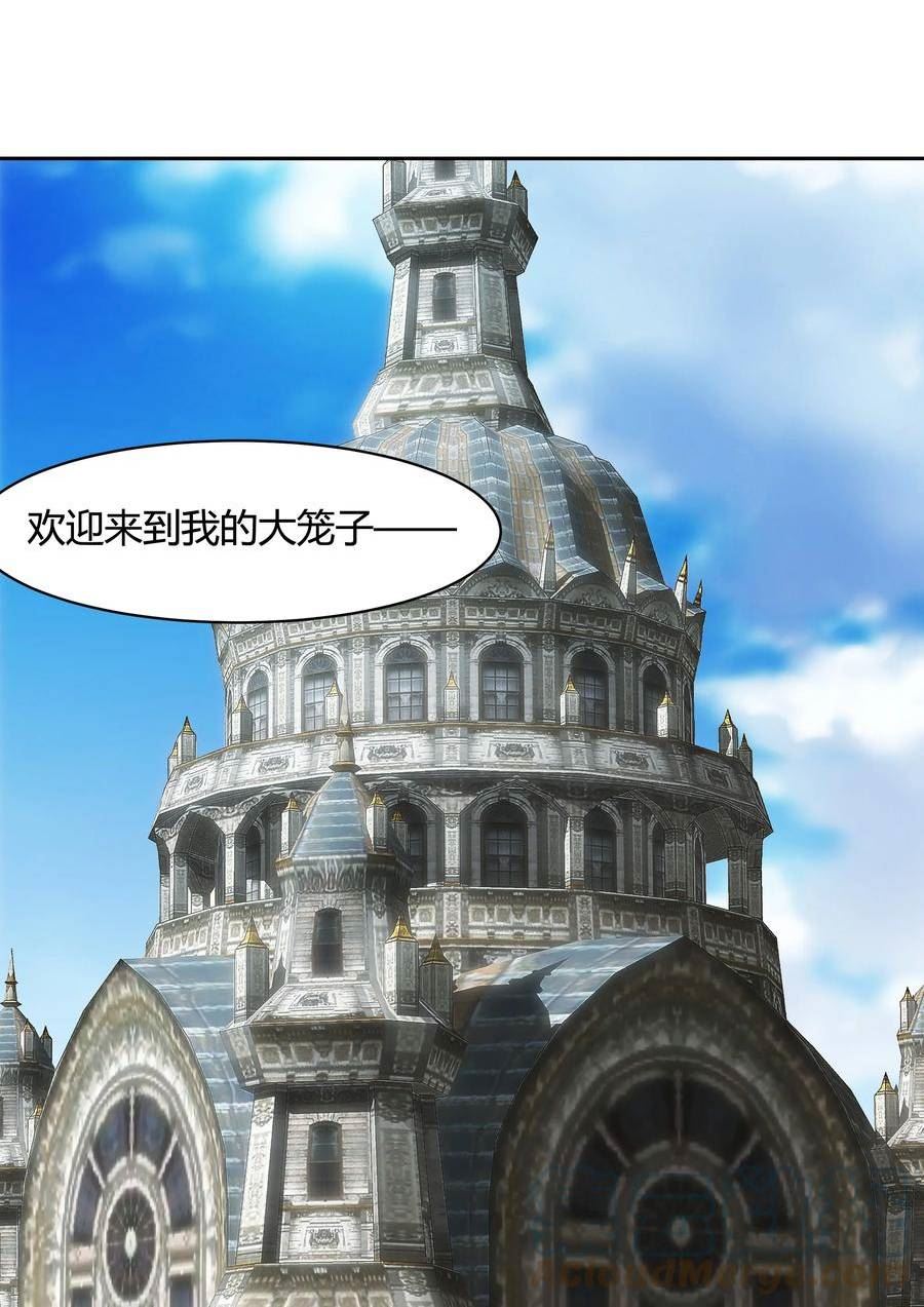 希灵帝国（重置版）漫画,47 耀眼的圣光19图