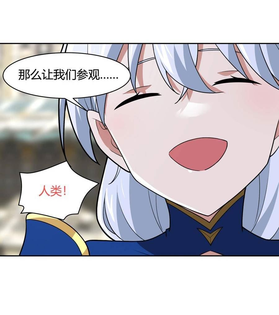 希灵帝国（重置版）漫画,47 耀眼的圣光21图