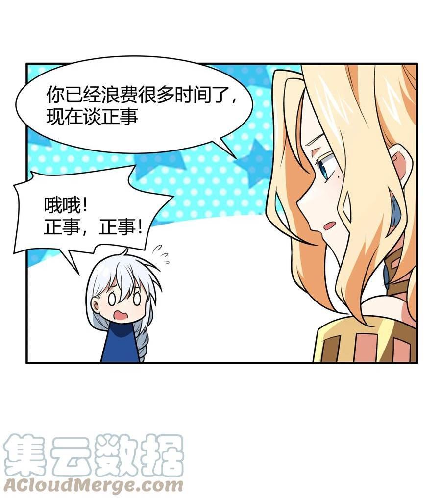 希灵帝国（重置版）漫画,47 耀眼的圣光22图