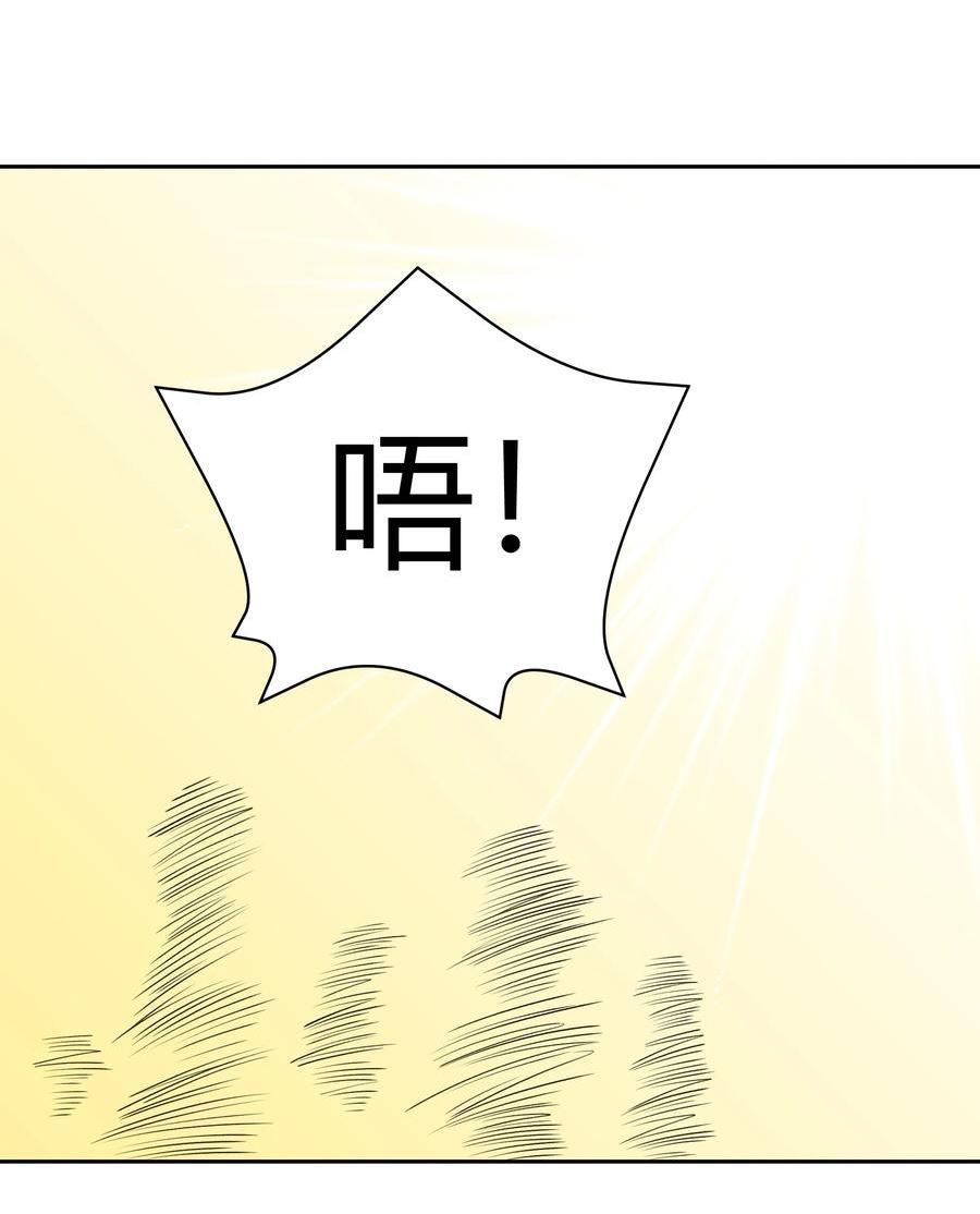 希灵帝国（重置版）漫画,47 耀眼的圣光24图