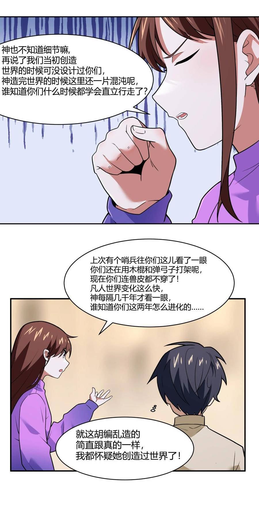 希灵帝国（重置版）漫画,47 耀眼的圣光30图