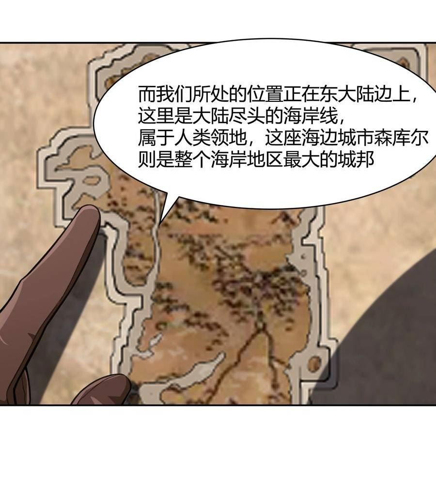 希灵帝国（重置版）漫画,47 耀眼的圣光35图