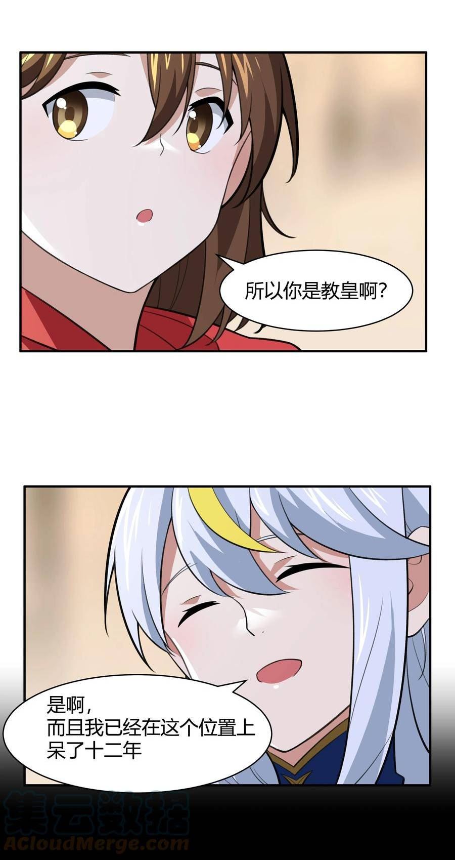 希灵帝国（重置版）漫画,47 耀眼的圣光37图