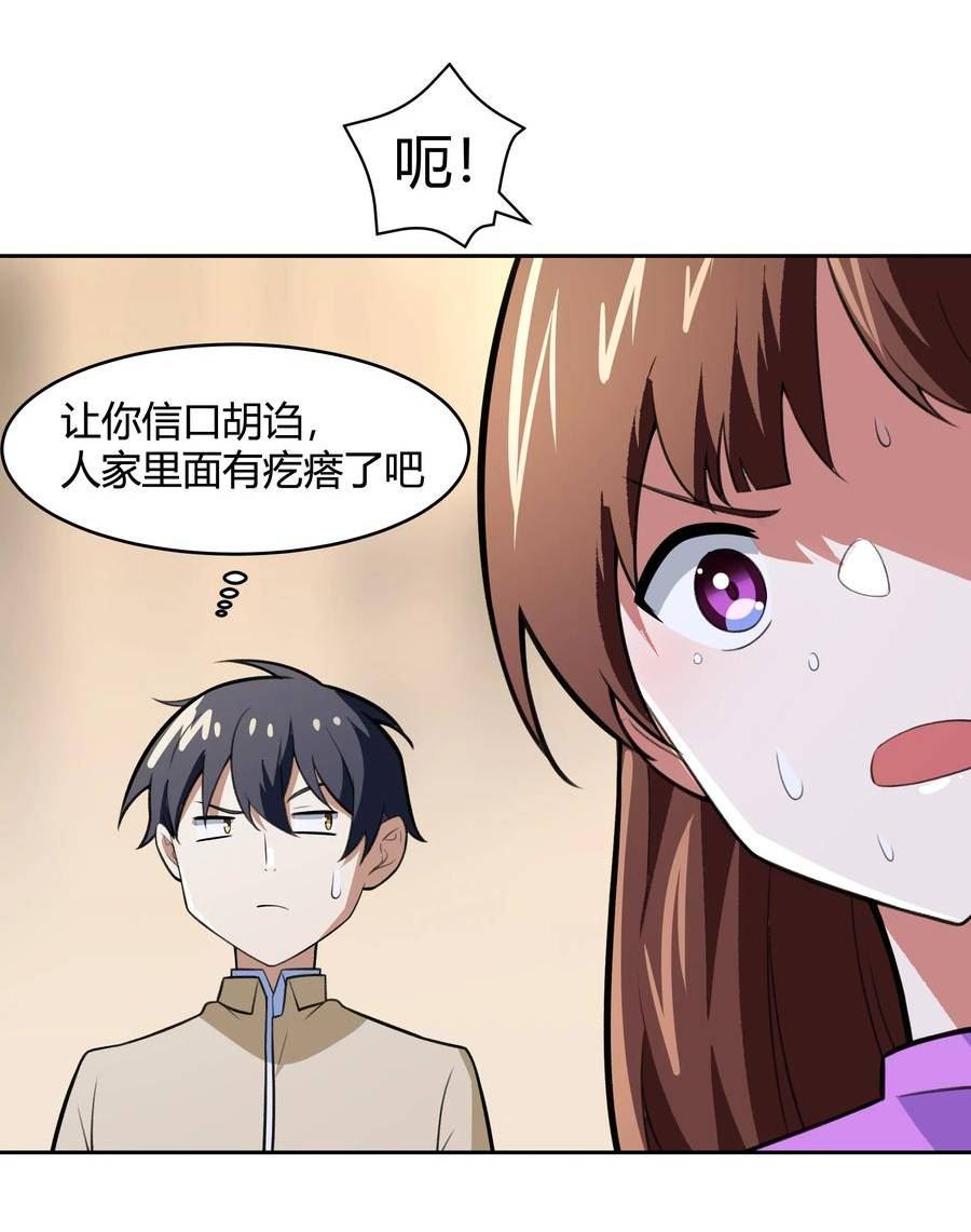 希灵帝国（重置版）漫画,47 耀眼的圣光45图