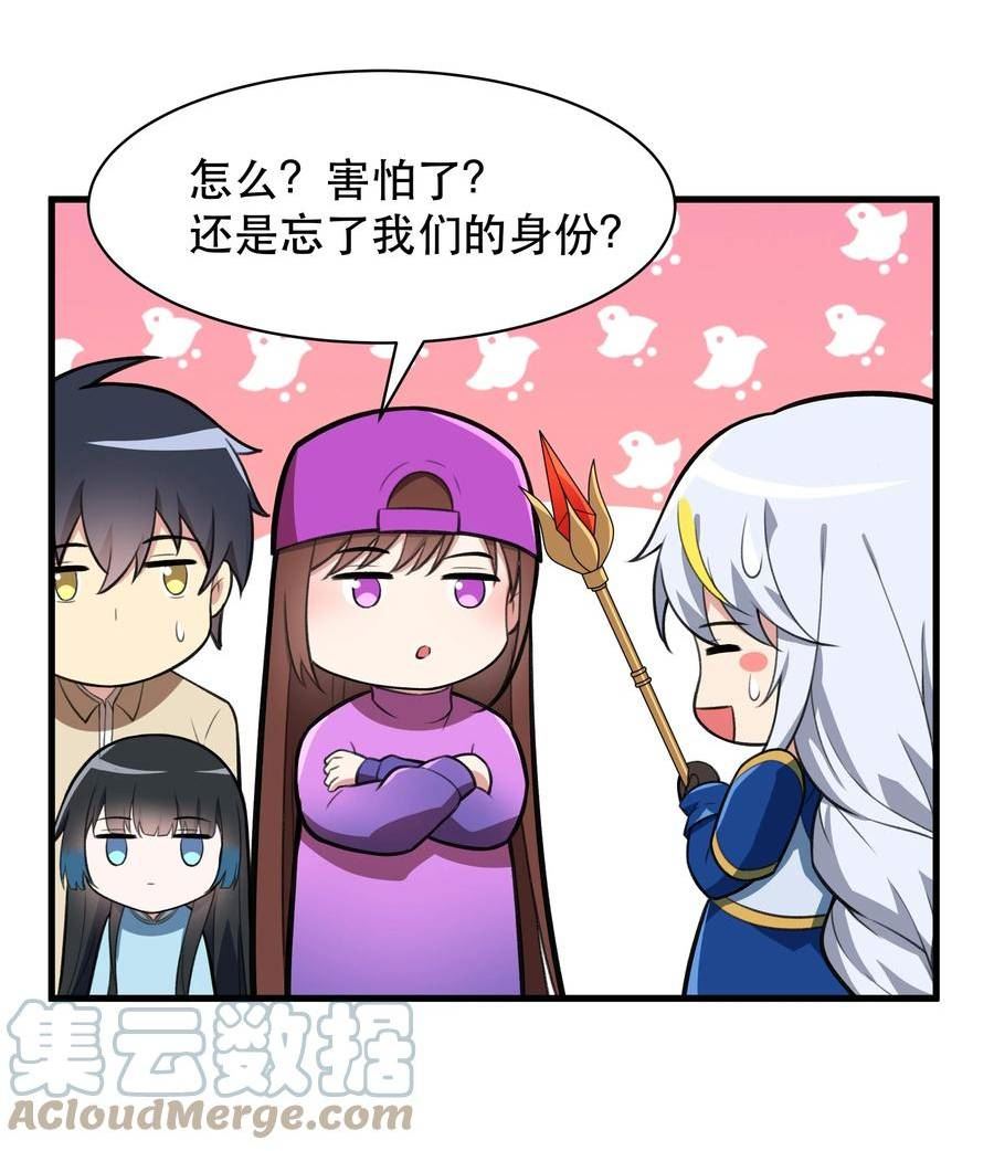 希灵帝国（重置版）漫画,48 都是文化冲突惹的祸！（更新新年活动！）31图