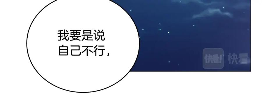 我儿子太强了！漫画,第44话 激战魔花102图