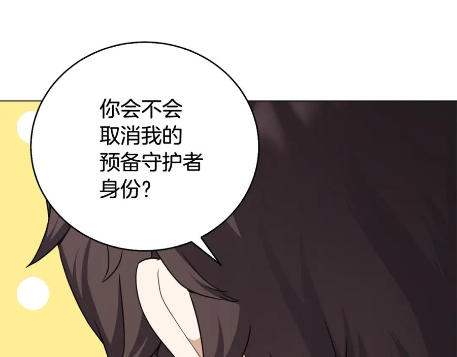 我儿子太强了！漫画,第44话 激战魔花103图