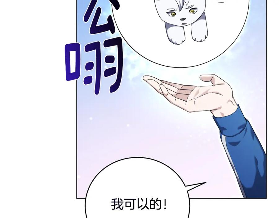 我儿子太强了！漫画,第44话 激战魔花106图