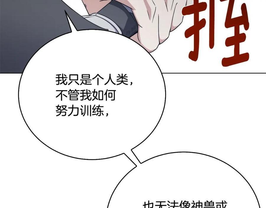 我儿子太强了！漫画,第44话 激战魔花108图