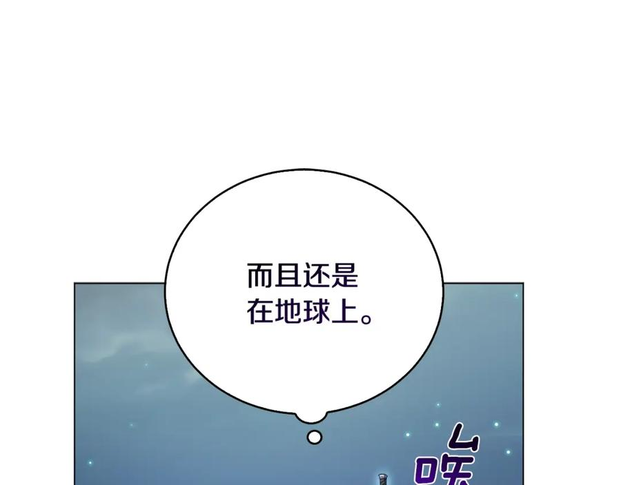 我儿子太强了！漫画,第44话 激战魔花128图