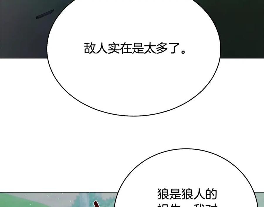 我儿子太强了！漫画,第44话 激战魔花143图