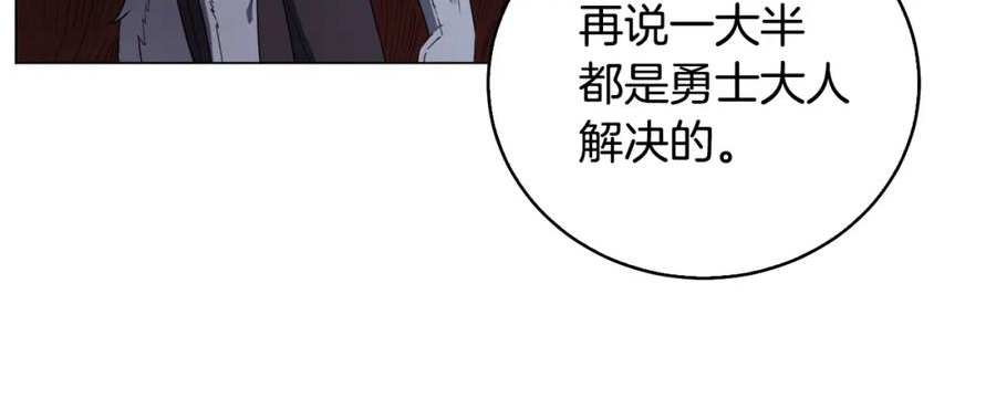 我儿子太强了！漫画,第44话 激战魔花28图