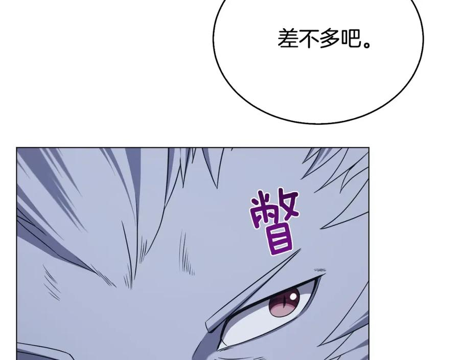 我儿子太强了！漫画,第44话 激战魔花34图