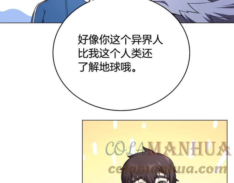 我儿子太强了！漫画,第44话 激战魔花45图