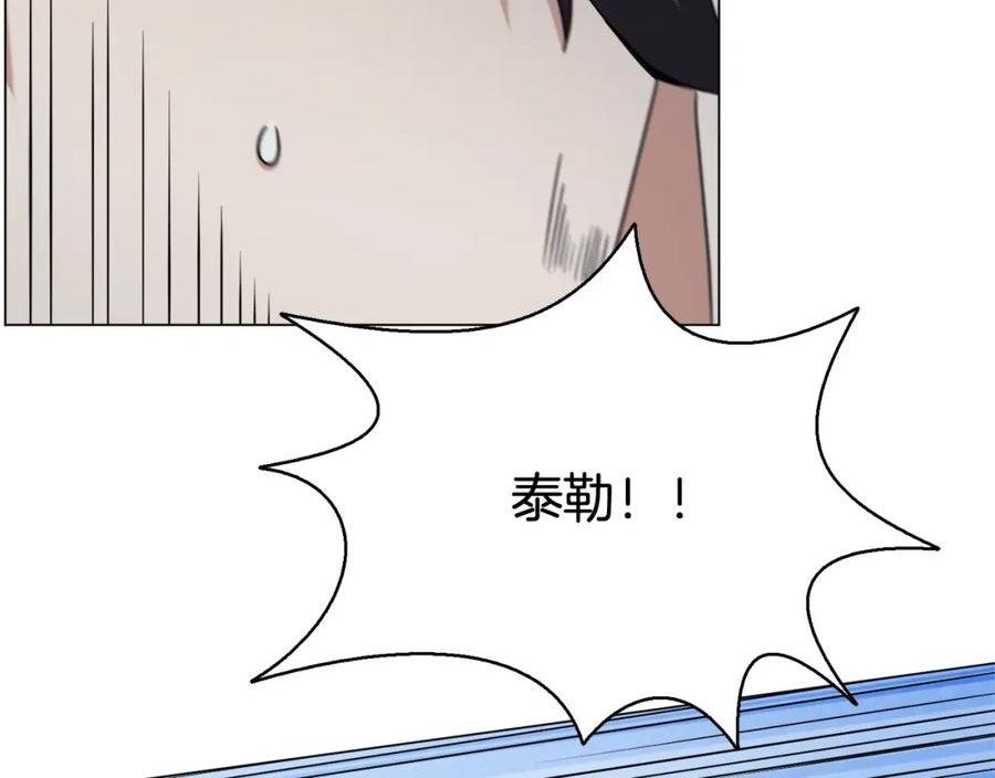 我儿子太强了！漫画,第44话 激战魔花58图