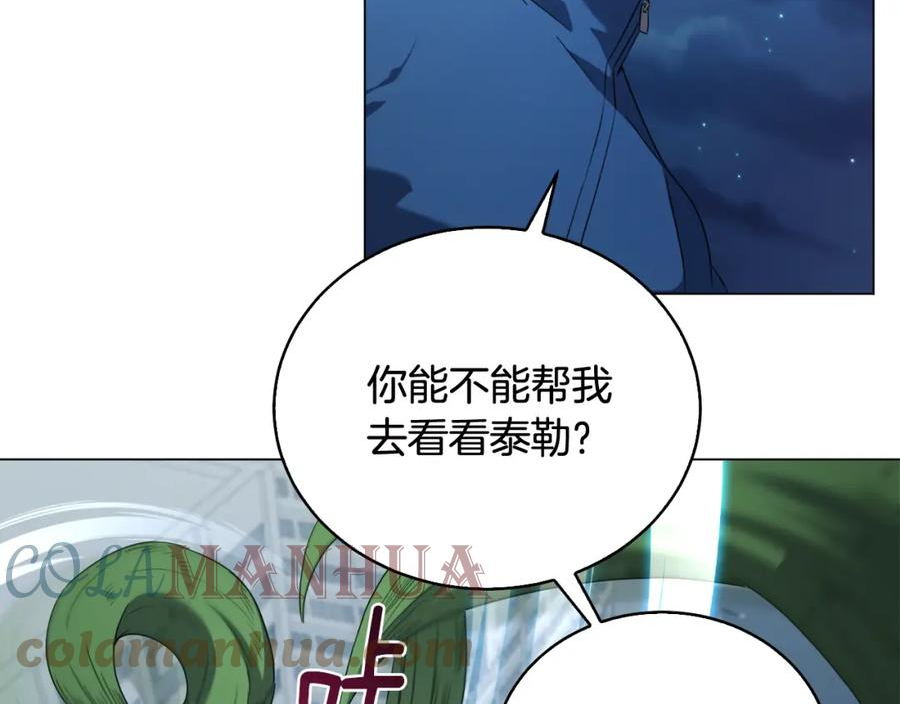 我儿子太强了！漫画,第44话 激战魔花93图