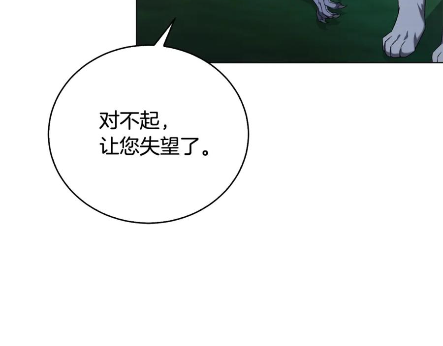 我儿子太强了！漫画,第45话 遇上强敌142图