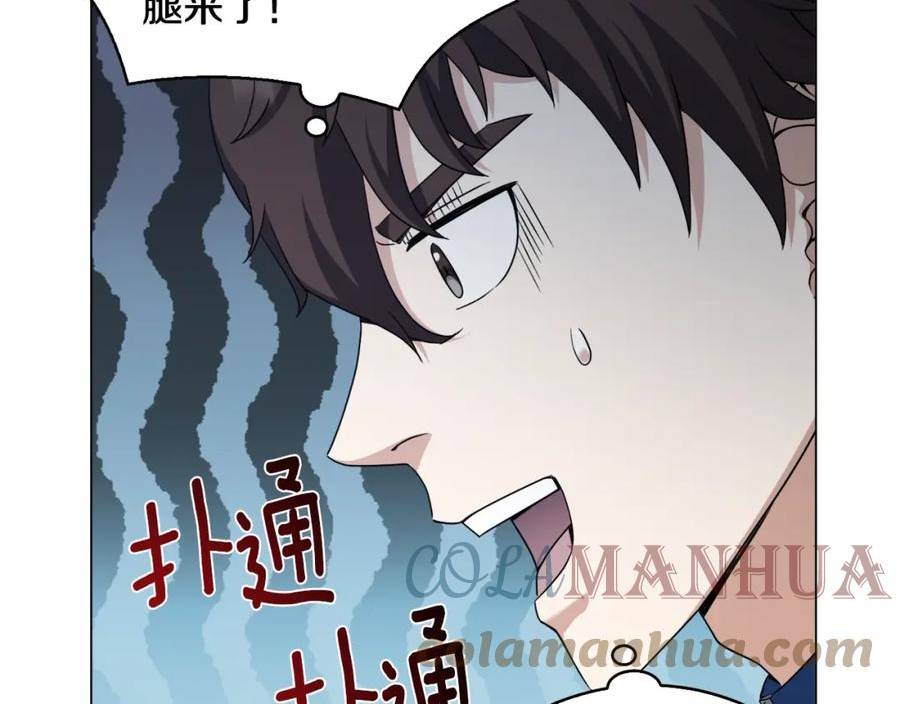 我儿子太强了！漫画,第45话 遇上强敌25图