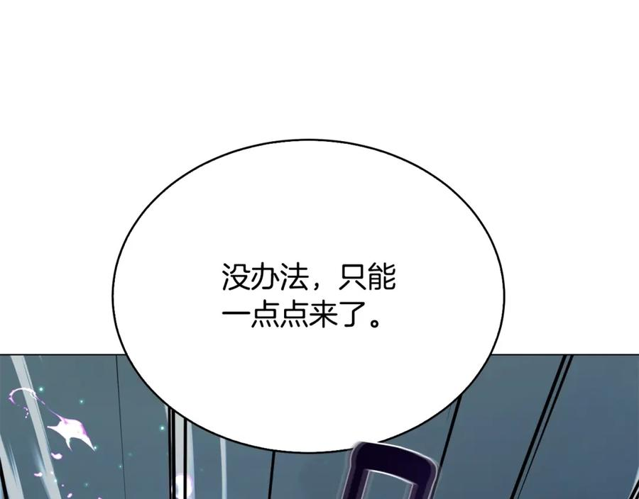 我儿子太强了！漫画,第45话 遇上强敌30图