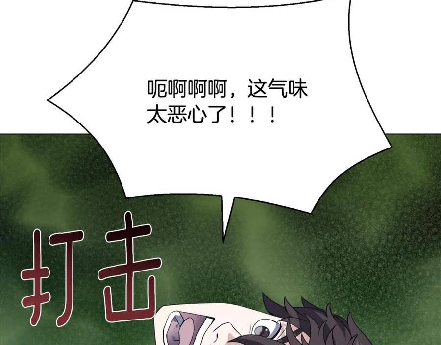 我儿子太强了！漫画,第45话 遇上强敌50图