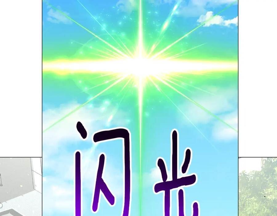 我儿子太强了！漫画,第52话 束手无策147图