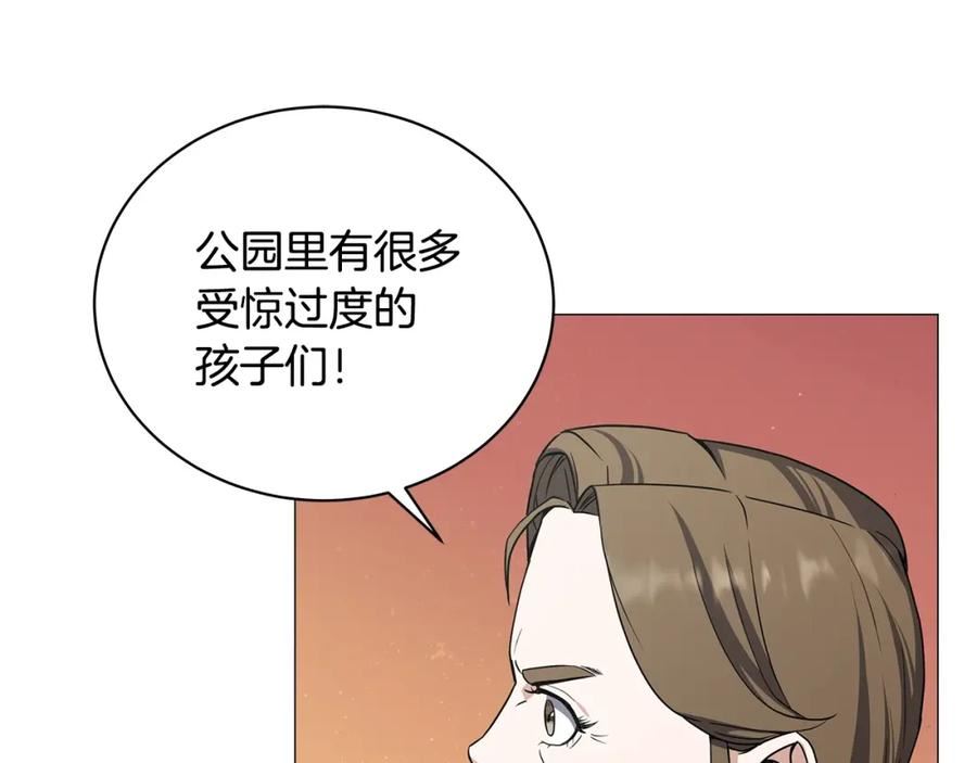 我儿子太强了！漫画,第52话 束手无策15图