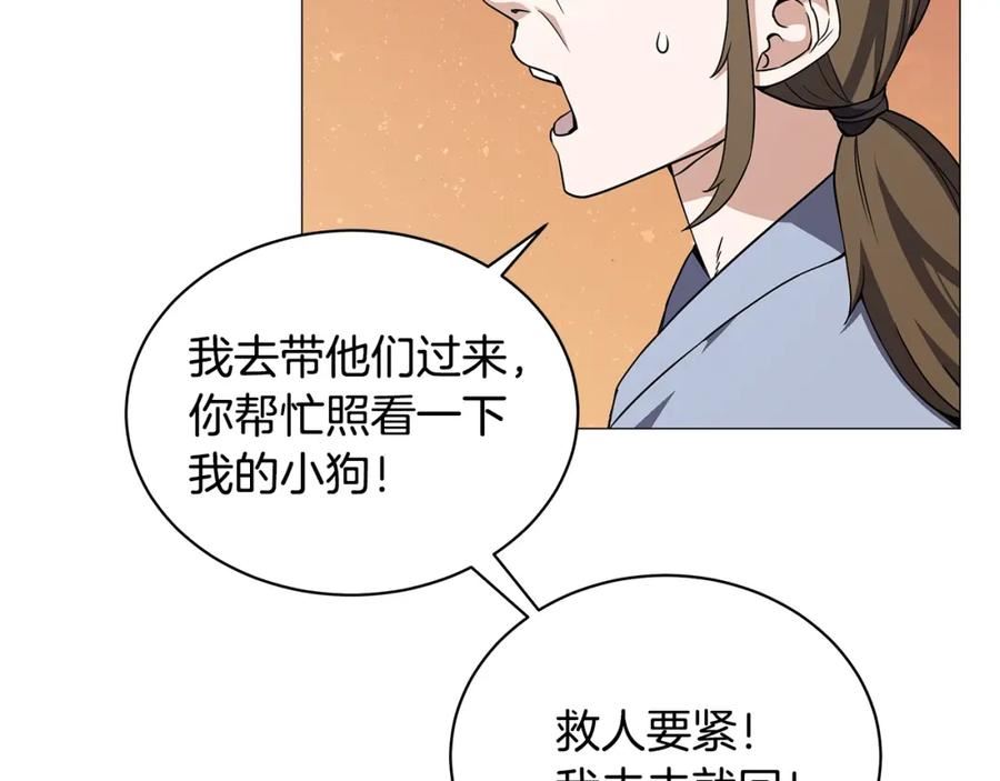 我儿子太强了！漫画,第52话 束手无策16图