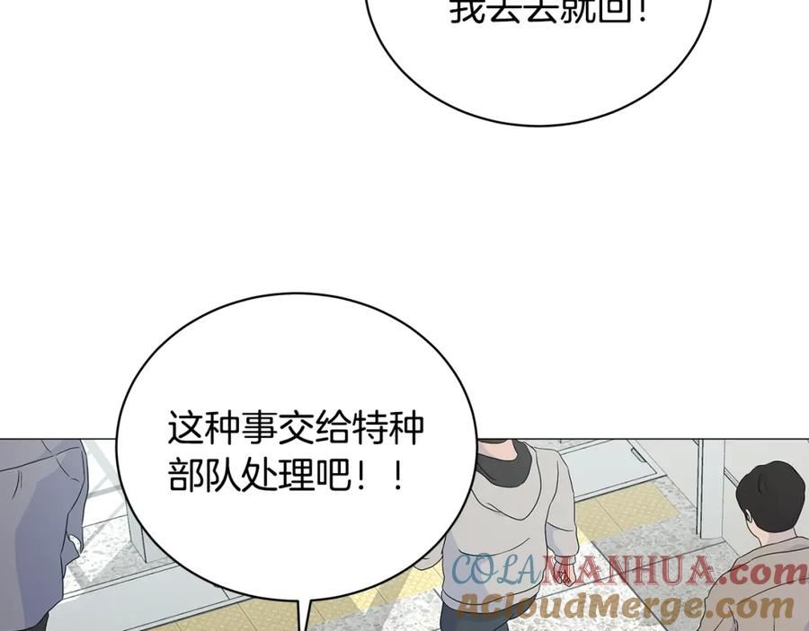 我儿子太强了！漫画,第52话 束手无策17图