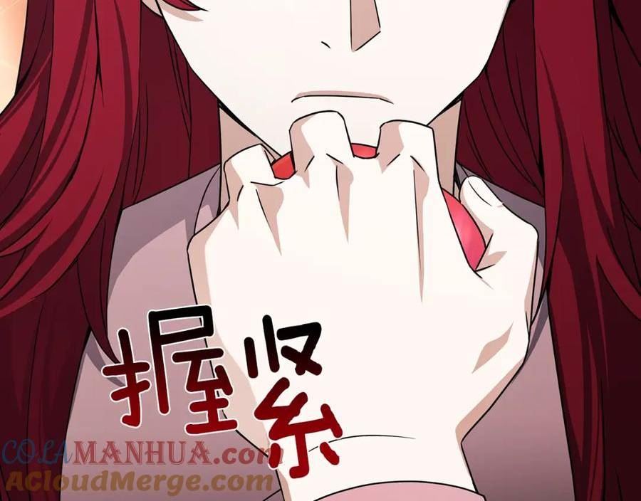 我儿子太强了！漫画,第55话 神的转变101图