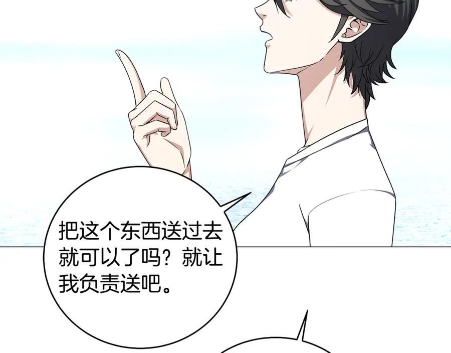 我儿子太强了！漫画,第55话 神的转变118图