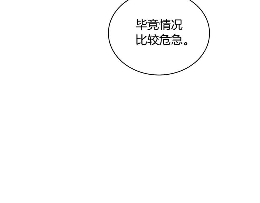 我儿子太强了！漫画,第55话 神的转变119图