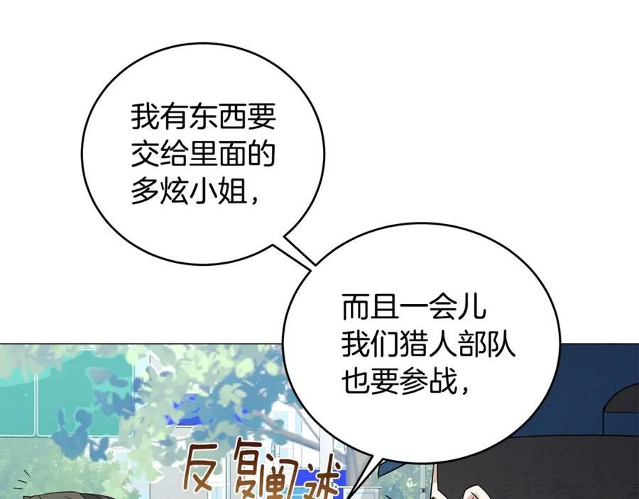 我儿子太强了！漫画,第55话 神的转变27图