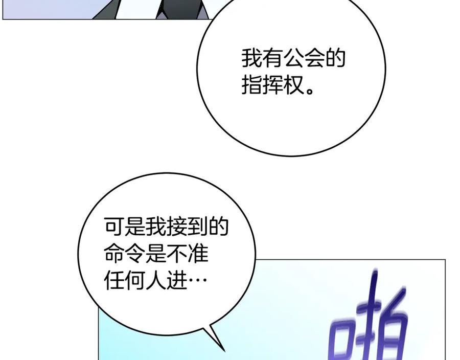 我儿子太强了！漫画,第55话 神的转变31图