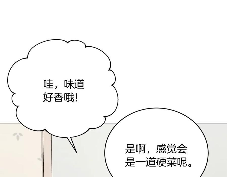 我儿子太强了！漫画,第64话 不孝守护者104图