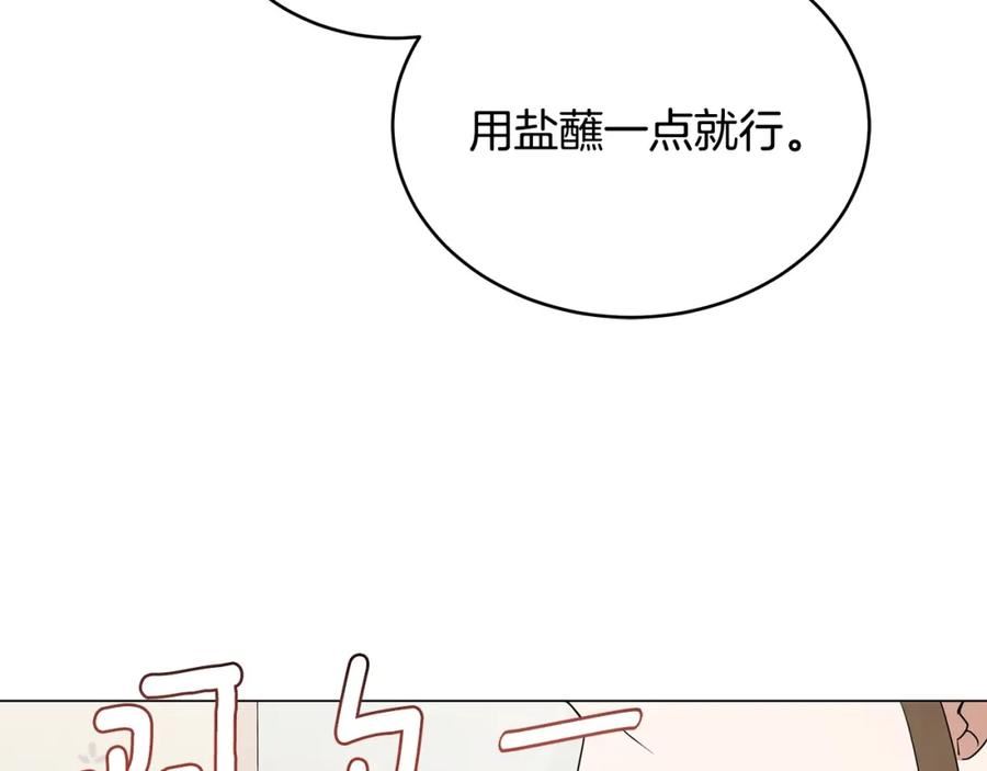 我儿子太强了！漫画,第64话 不孝守护者118图